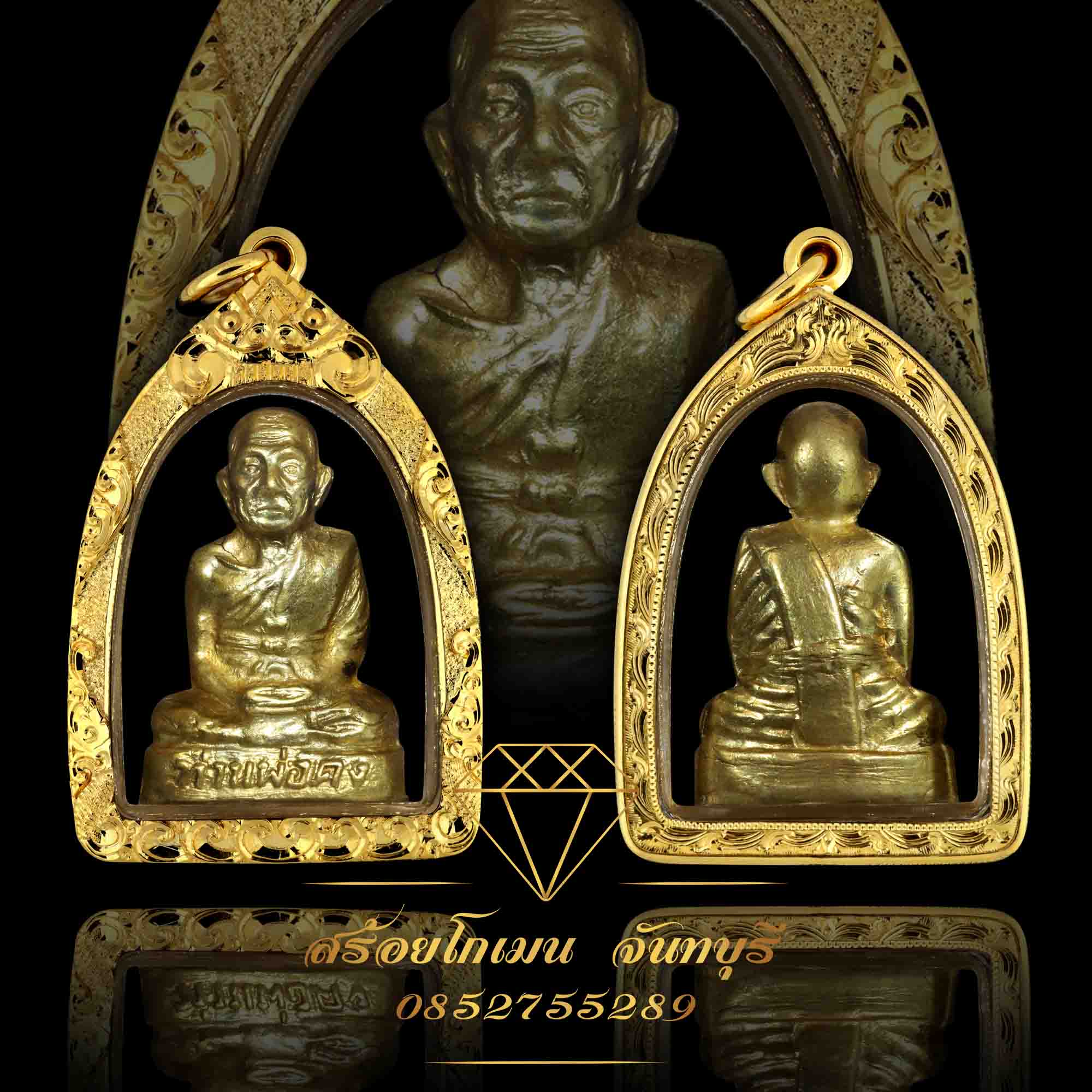 กรอบพระท่านพ่อคง