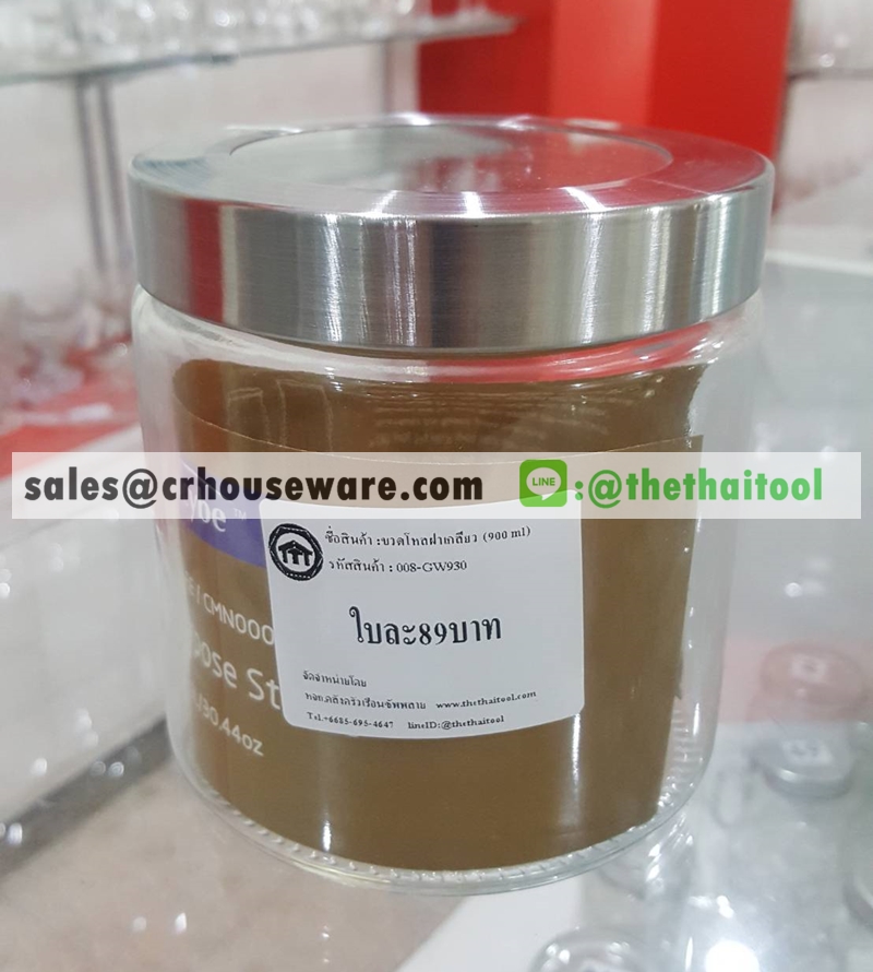ขวดโหลฝาเกลียว 900 ml. 008-GW930