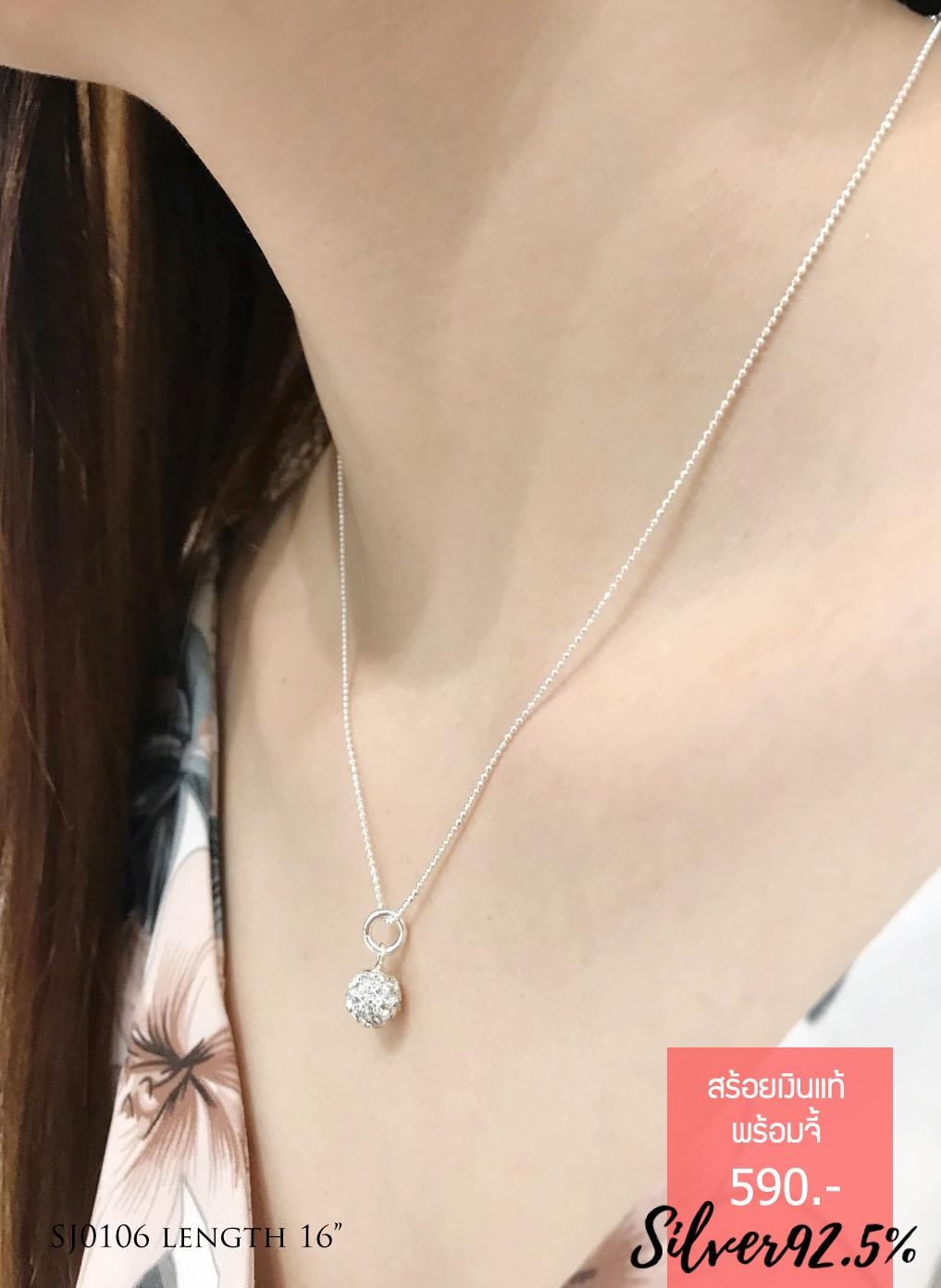 สร้อยเงินแท้พร้อมจี้92.5% งานสร้อยและจี้เล็กๆ งานน่ารักๆ (สร้อยอิตาลี)