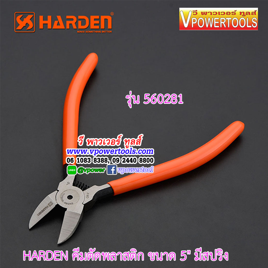 HARDEN 560281 คีมตัดพลาสติก ขนาด 5" มีสปริง