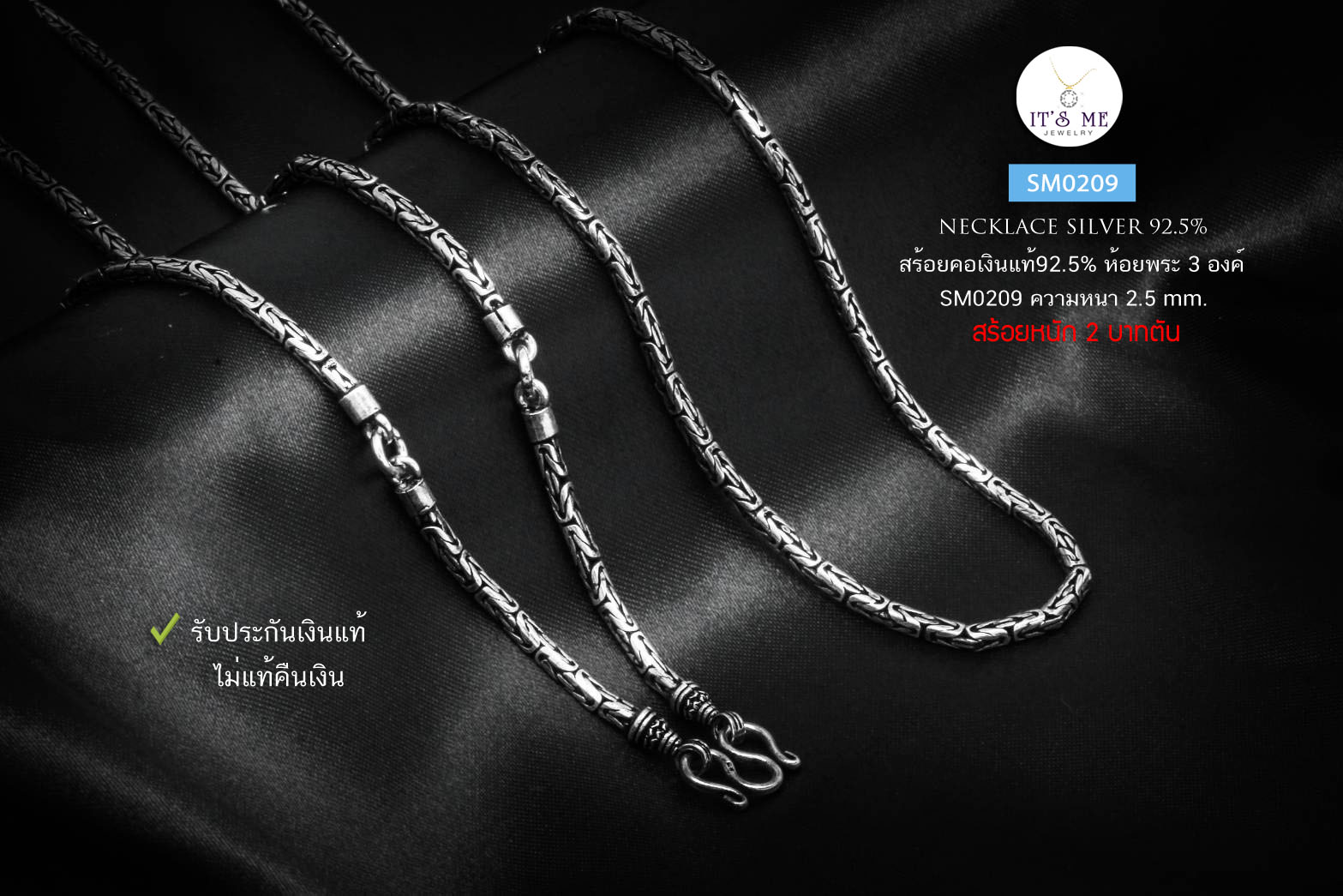 สร้อยคอเงินแท้ 92.5% ห้อยพระ 3 องค์ ลายบาหลี/ดอกพร้าว-งานรมดำ หนัก 2 บาทตัน ยาว 24-26 นิ้ว(งานไทย)