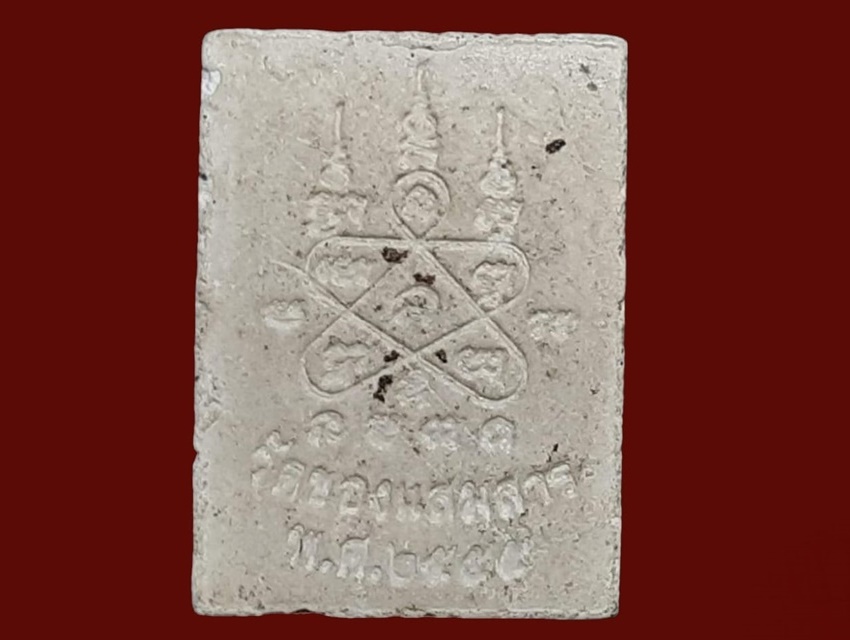 หลวงพ่อดำ วัดช่องแสมสาร ชลบุรี เนื้อผง ยันต์ห้า ปี 2555