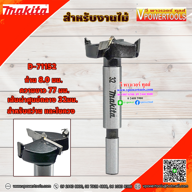 Makita ดอกเจาะบานพับถ้วย TCT ⬇️⤵️สินค้ามีตัวเลือก