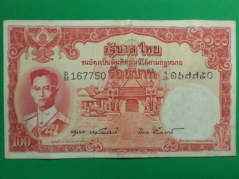 ธนบัตร รัชกาลที่ 9 แบบ 9 รุ่น 4 100 Baht Thailand