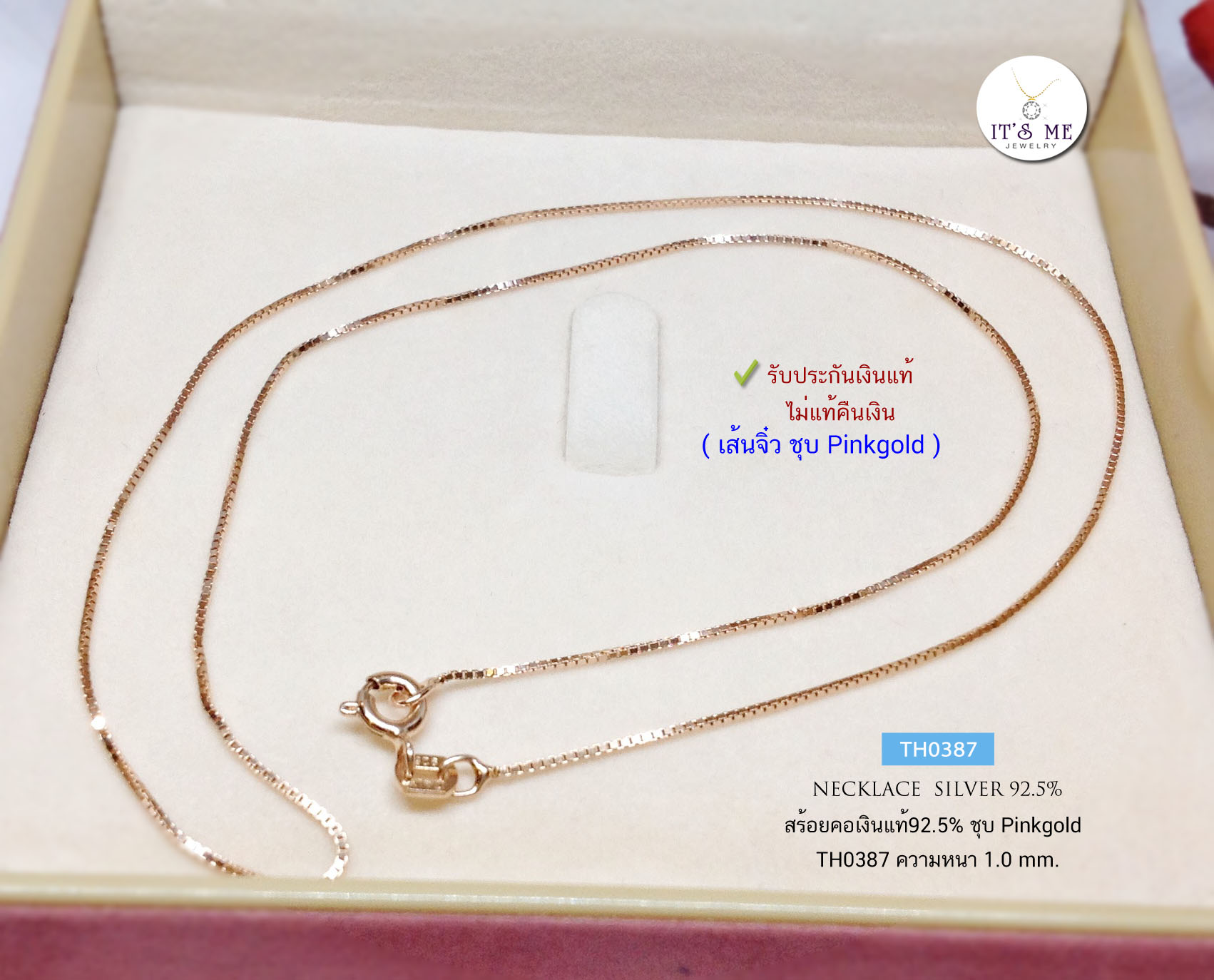 สร้อยคอเงินแท้92.5% ลาย box ชุบ Pinkgold ทั้งเส้น เส้นจิ๋ว ยาว 16-18 นิ้ว(สร้อยงานอิตาลี)