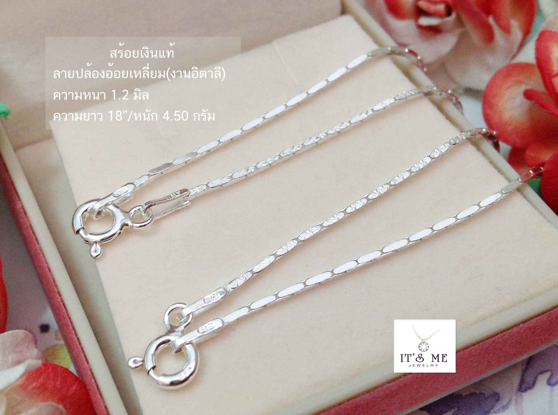 สร้อยเงินแท้ ลายปล้อยอ้อยเหลี่ยม(งานอิตาลี) ความหนา 1.2 มิล