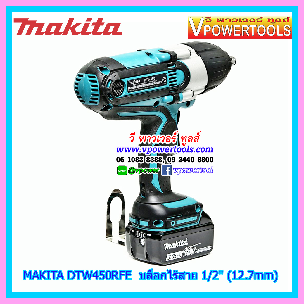 Makita DTW450RFE บล็อกไร้สาย 1/2" (12.7mm) 18V. 3.0Ah. แบต 2 ก้อน ปรับซ้าย-ขวา (ไปใช้ DTW700RTJ แทน)