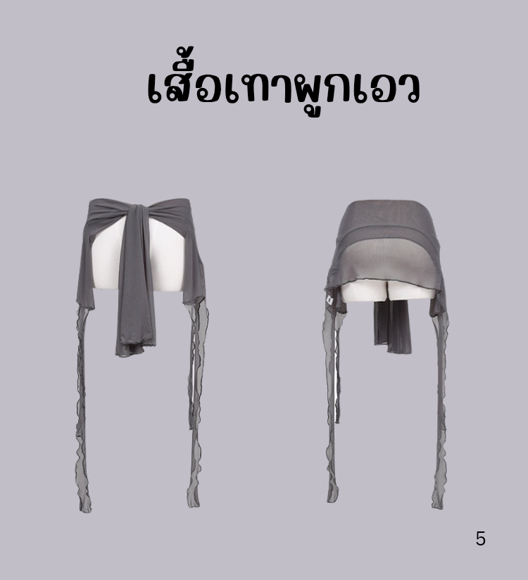 พร้อมส่งพร๊อพเสริม ผ้าผูกเอว คาดเอว Hip Scarf แฟชั่นเลื่อม พร้อมพู่และโซ่ คาดเอวสำหรับเต้นแจ๊ส-สตรีท สไตล์เน็ตไอดอล