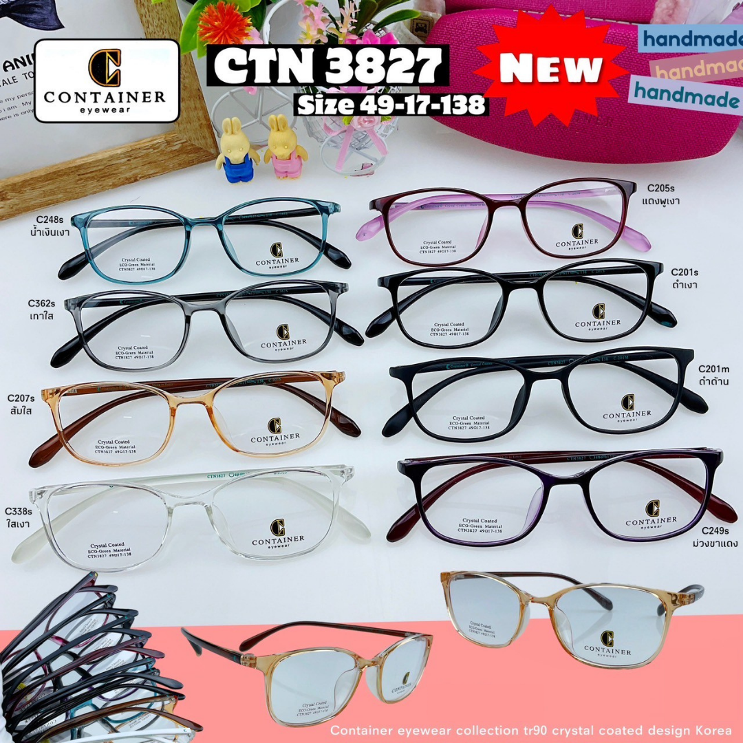 กรอบแว่นตา Container-3827