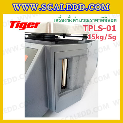 Tiger TPLS-01P 15kg เครื่องชั่งคำนวณราคาดิจิตอลและพิมพ์สติ๊กเกอร์บาร์โค้ดรุ่น TPLS-01P 15kg เครื่องชั่งดิจิตอล15kg เครื่องชั่งคำนวณราคา Pricing Label Scale เครื่องชั่ง15kg ความละเอียด 5g ตาชั่ง15กิโล Tiger TPLS-01P 15kg