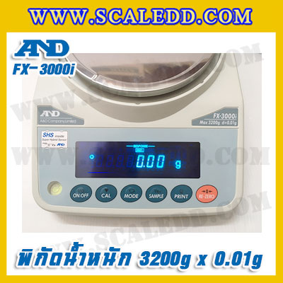 เครื่องชั่งทศนิยม 2 ตำแหน่ง พิกัด 3200g x 0.01g AND FX-3000i เครื่องชั่งน้ำหนัก3200g เครื่องชั่งดิจิตอล3200g เครื่องชั่งทอง ตาชั่งทอง3200g ตาชั่งดิจิตอล3200กรัม เครื่องชั่งยี่ห้อ AND รุ่น FX-3000i