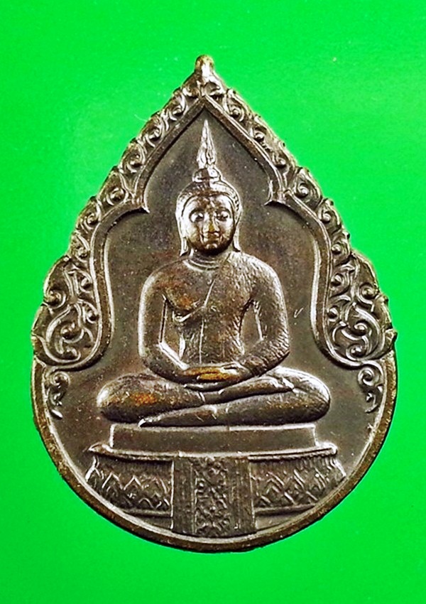 เหรียญพระแก้วมรกต (แบบทรงเครื่องฤดูฝน) ฉลองกรุงรัตนโกสินทร์ครบ 200ปี ปี2525 หลัง ภปร.