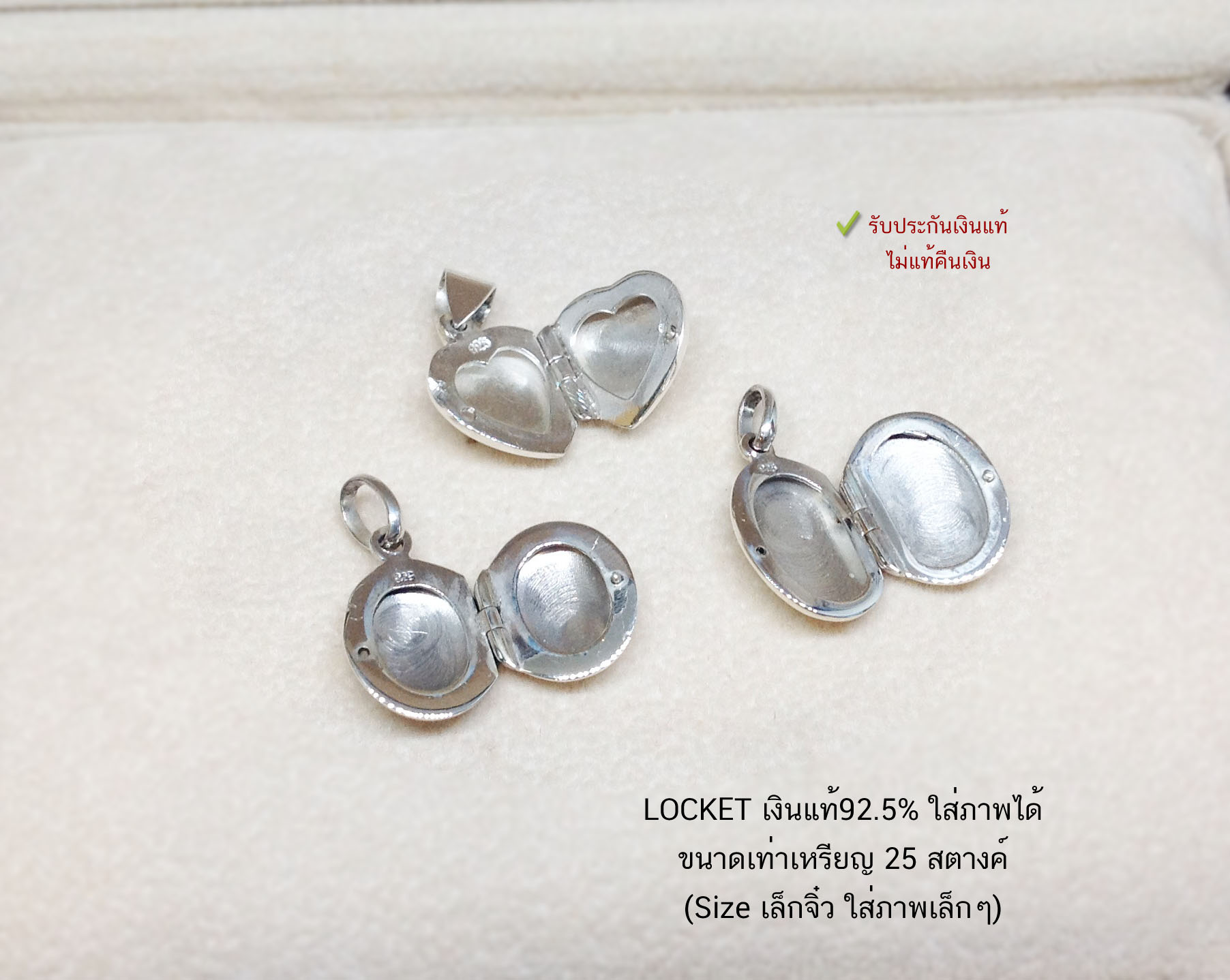 จี้เงินแท้92.5% จี้ล็อกเก็ต Locket แบบ Mini ใส่รูปด้านในได้ค่ะ ขนาดประมาณเหรียญ 25 สต.(12mm.)(เรือนเงินแท้)