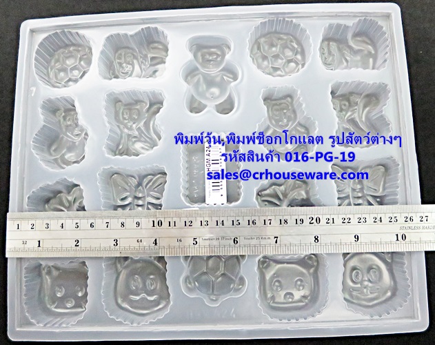 พิมพ์วุ้น,พิมพ์ช็อคโกแล็ต รูปสัตว์ต่างๆ 19 ช่อง รหัสสินค้า 016-PG-19