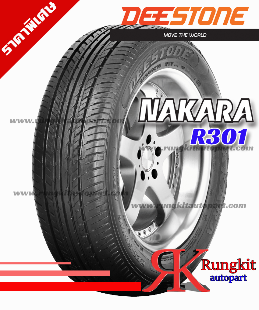 205/55 R16 91Vรุ่นNAKARA R301ยี่ห้อDeestone