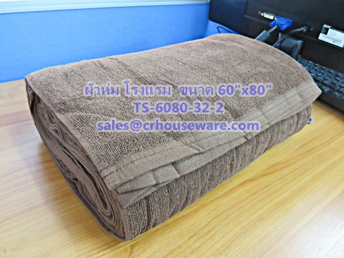 ผ้าห่มโรงแรม สีน้ำตาลเข้ม ขนาด 60"x80" Hotel blanket Brown color size 60'' * 80'' Code: TS-6080-32-2