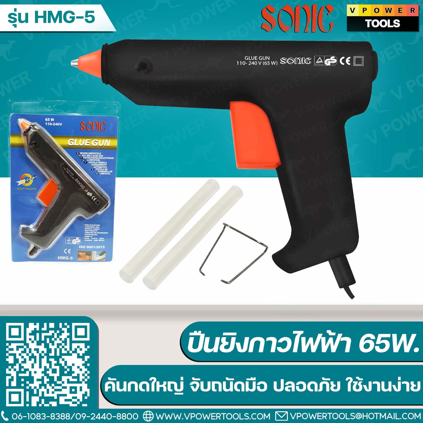 ปืนยิงกาว Sonic และกาวแท่งถุง 1 กิโลกรัม ใช้กับปืนกาวร้อน แท่งเล็ก-ใหญ่ ⬇️⤵️สินค้ามีตัวเลือก