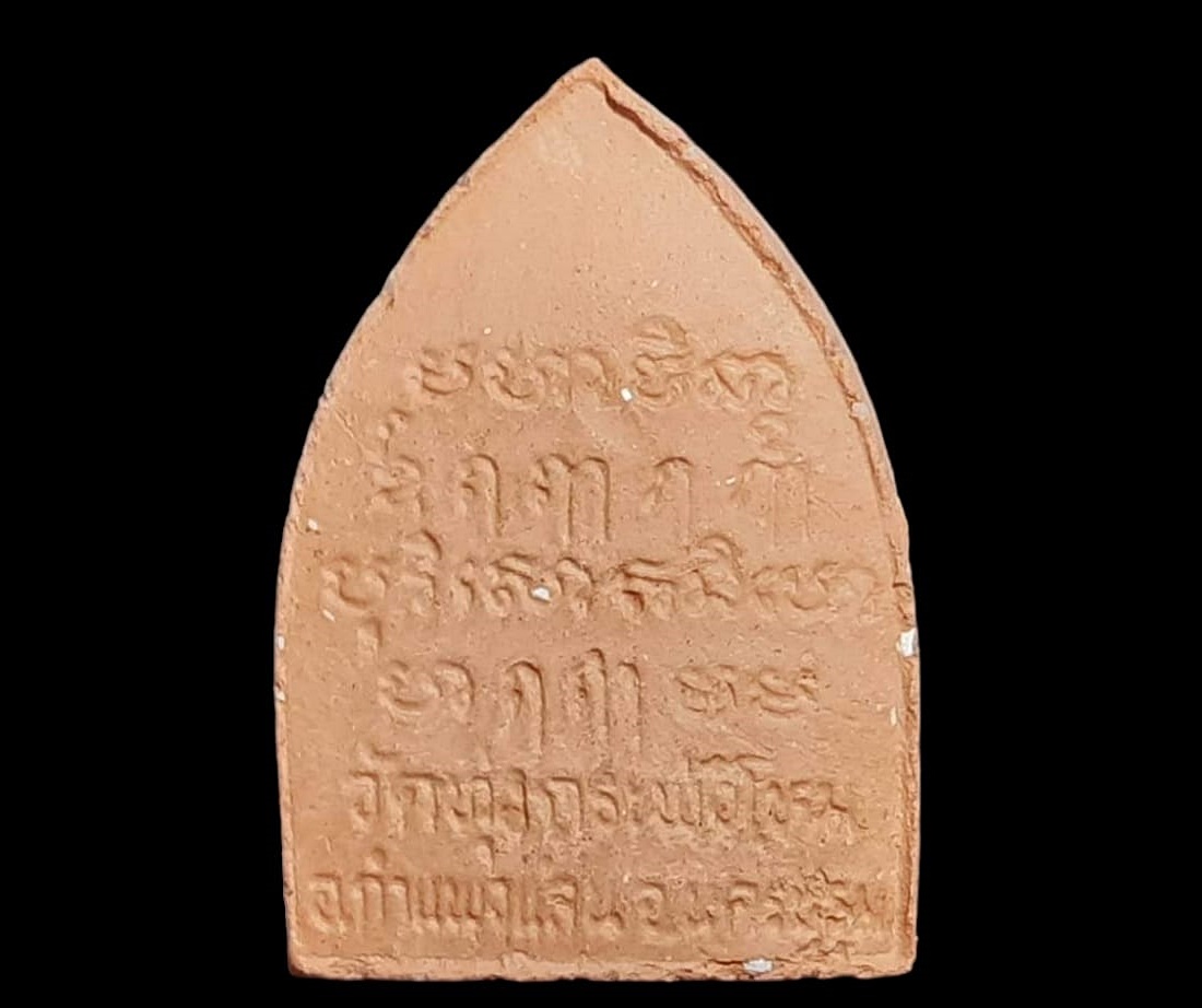 พระเจ้าสัว วัดทุ่งกระพังโหม กำแพงแสน นครปฐม