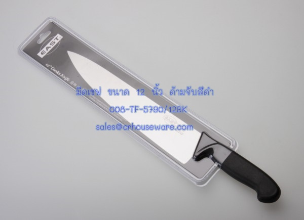 มีดเชฟ ขนาด 12 นิ้ว ด้ามจับ สีดำ Code : 008-TF-5790/12BK
