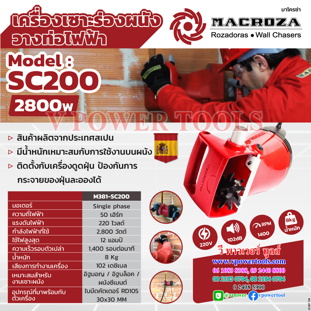 MACROZA SC200 มาโครซ่า เครื่องเซาะร่องคอนกรีต ผนังปูน จากประเทศ สเปน