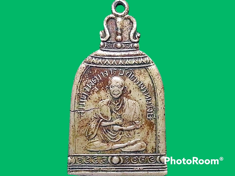 เหรียญทรงระฆัง สมเด็จพระพุฒาจารย์(โต) พรหมรังษี วัดระฆังโฆสิตาราม บ้านขมิ้น กรุงเทพมหานคร หลวงปู่นาคสร้าง ปี 2495 เนื้ออัลปาก้า ด้านหลังมีด้วยกัน 2 แบบ คือ หลังยันต์ และ หลังหนุมาน
