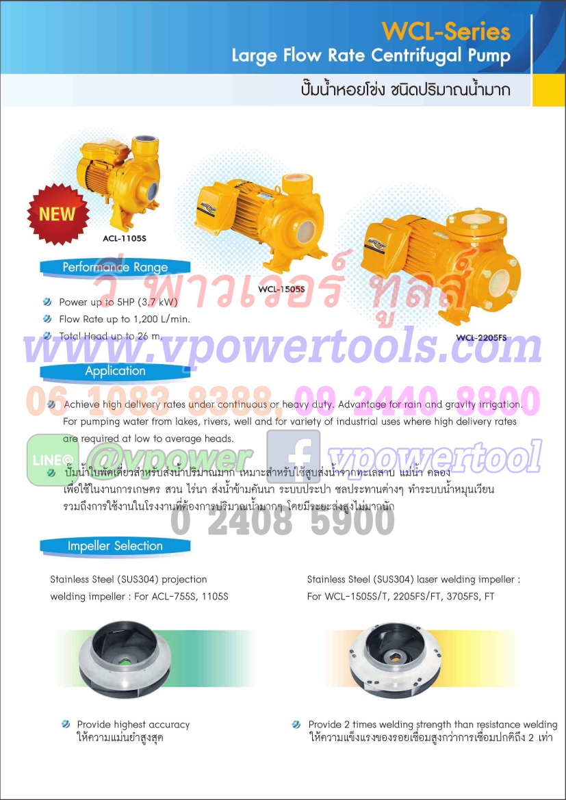 Mitsubishi WCL ปั๊มน้ำหอยโข่ง มิตซูบิชิ SUPER PUMP รุ่นปริมาณน้ำมาก