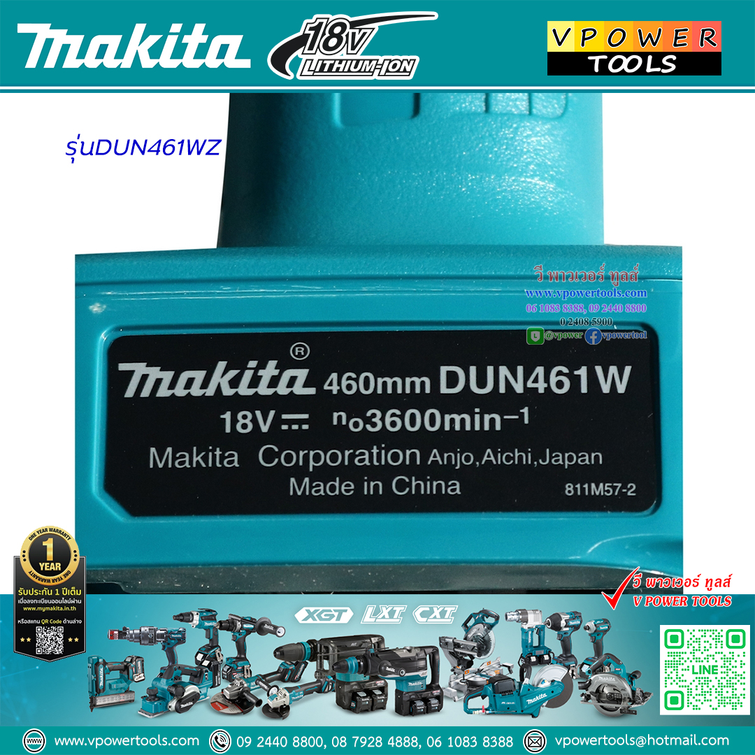 Makita DUN461WZ เครื่องเล็มพุ่มไม้ เล็มกิ่ง 18″ (460 มม.) XPT (LXT Li-ion-18V) (เครื่องเปล่า ไม่มีแบต ไม่มีแท่นชาร์จ)