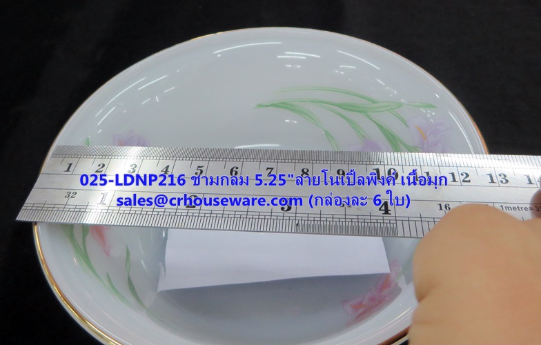 ชามกลมเนื้อมุก 025-LD-NP216 Noble Pink Dinner ชามกลม ขนาด 5.25 นิ้ว,จานชามวีไอพี