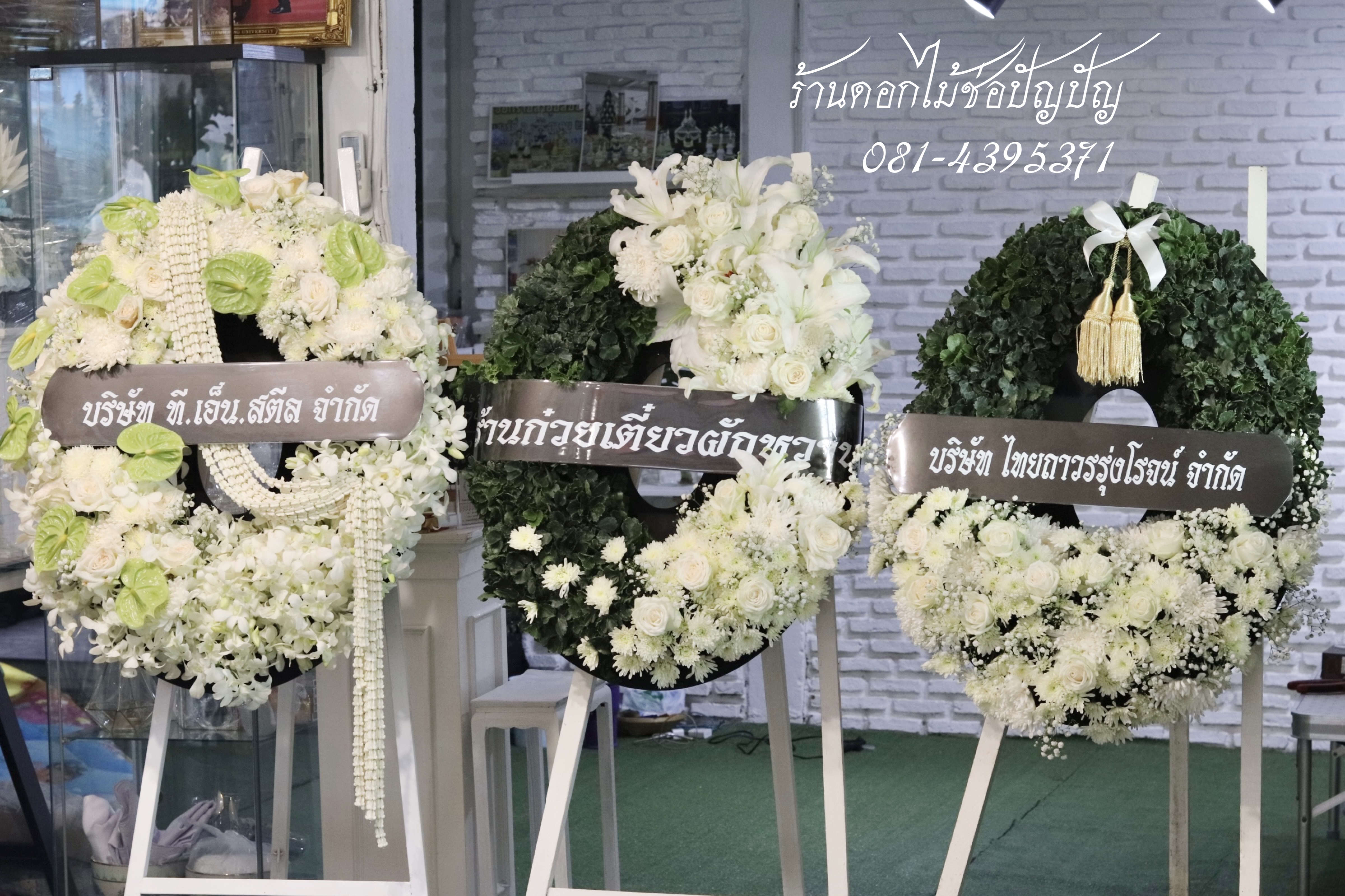 พวงหรีดดอกไม้สด