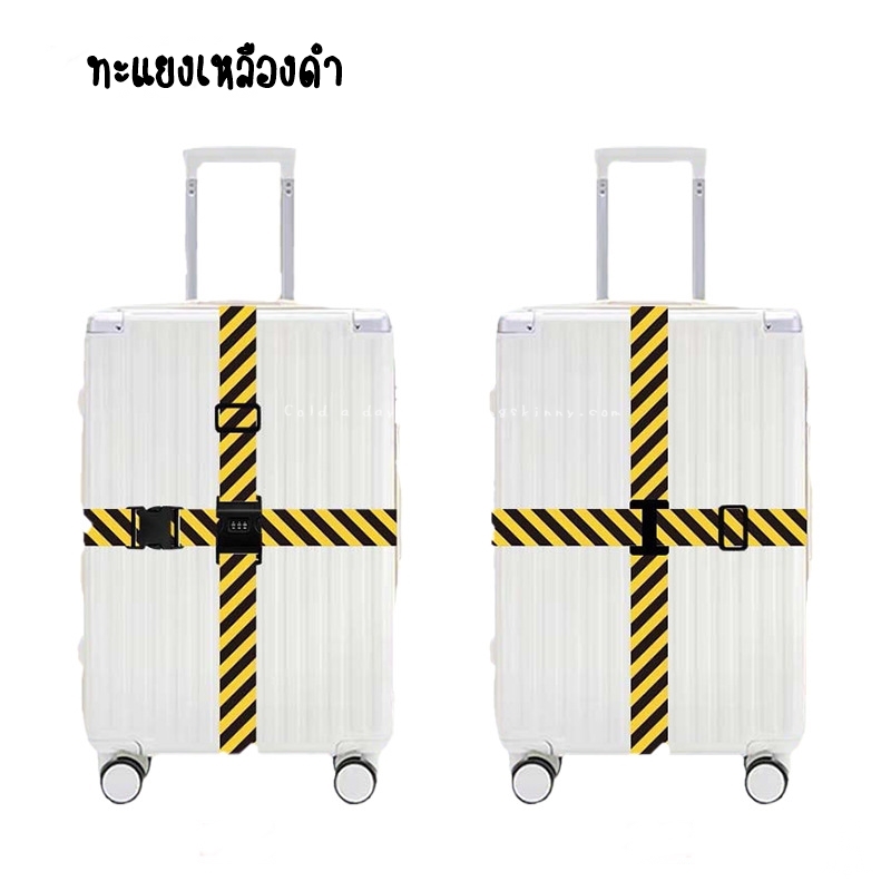 สายรัดแบบคาด 4 ทิศทาง พร้อมรหัสล็อค มี 29 ลาย