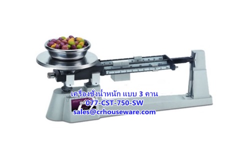 เครื่องชั่งน้ำหนัก แบบ 3 คาน (Triple Beam Balance) รุ่น 750-SW รหัสสินค้า 077-CST-750-SW