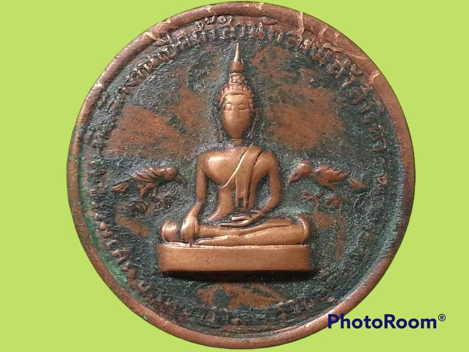 เหรียญประกบมีกริ่ง พิมพ์พระพุทธ สำนักสงฆ์ถ้ำสาริกา จ.ราชบุรี