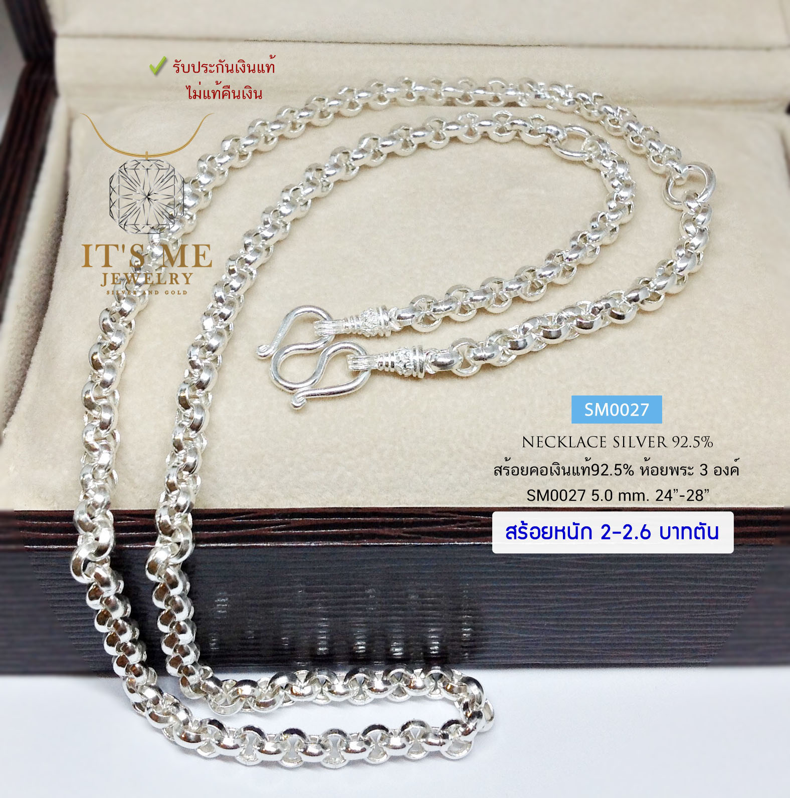 สร้อยคอเงินแท้92.5% สร้อยเส้นใหญ่ สร้อยห้อยพระ 3 องค์ ลายผ่าหวาย หนัก 2-2.6 บาท(เนื้อเงินแท้)