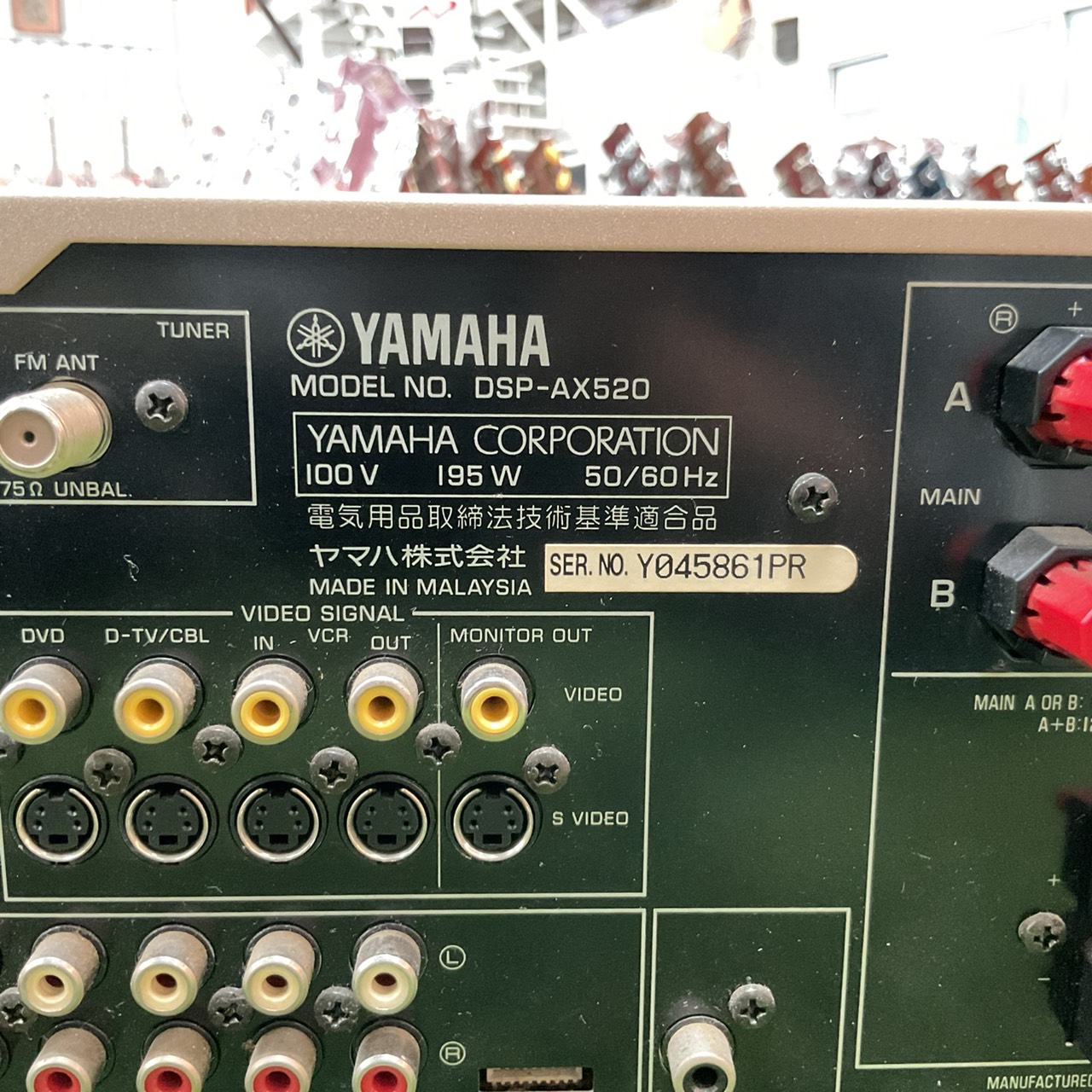 เครื่องขยายเสียง YAMAHA : DSP-AX520