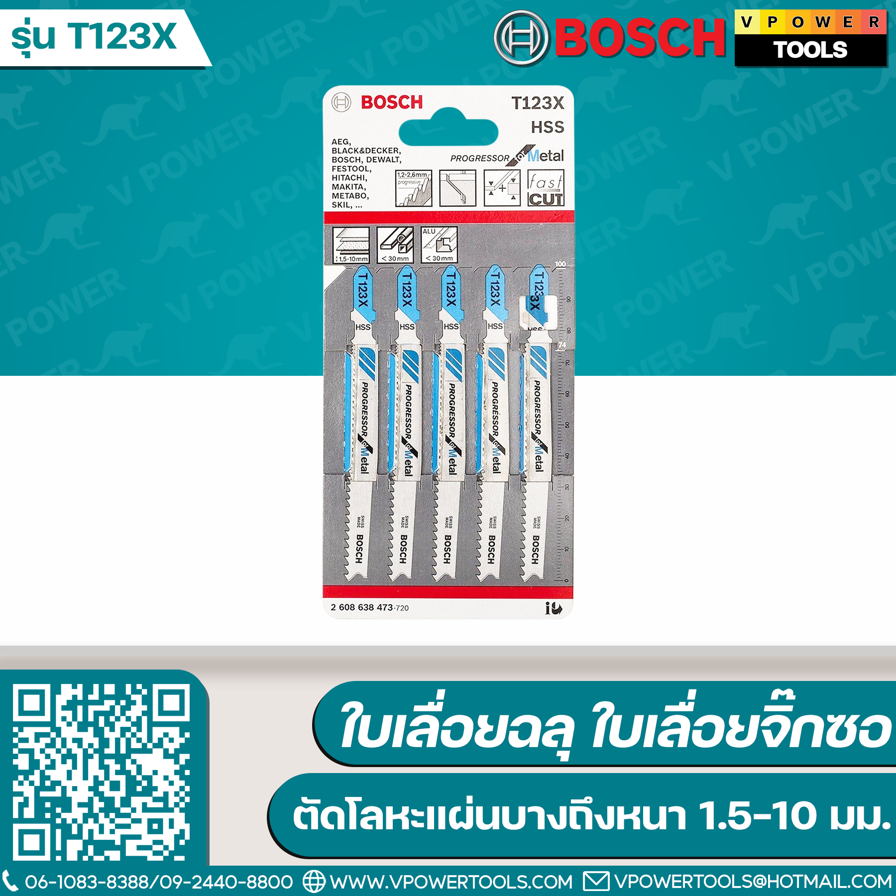 Bosch ใบเลื่อยฉลุ ใบเลื่อยจิ๊กซอ ⬇️⤵️สินค้ามีตัวเลือก