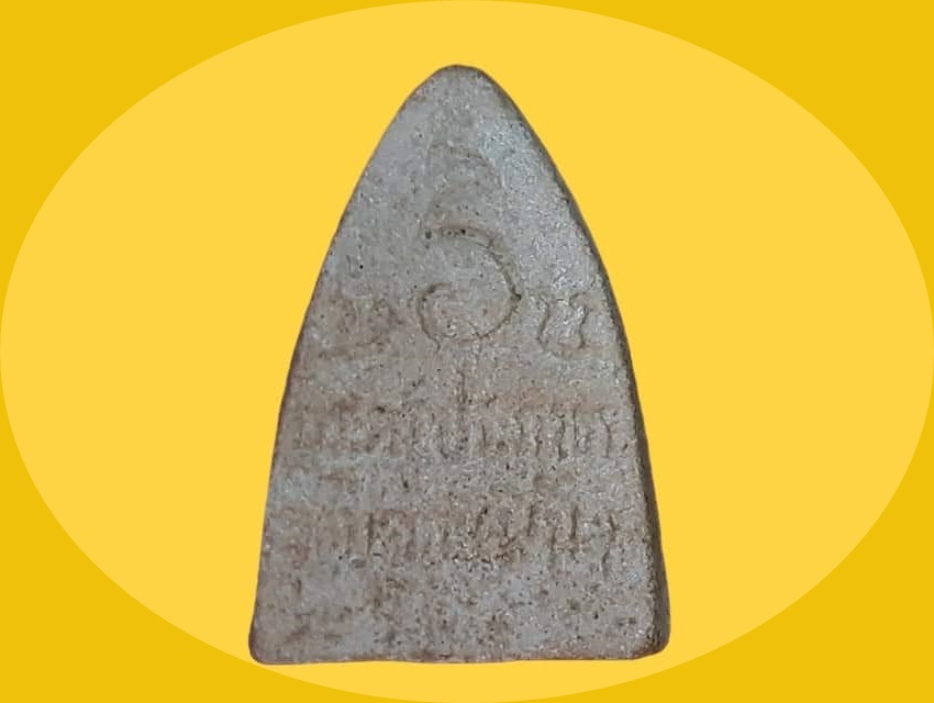 รูปเหมือน พระครูปภากรวุฒิคุณ วัดราษฎร์ดำเนิน เนื้อผง หลังยันต์อุ