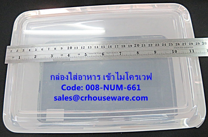 กล่องใส่อาหาร แบบเข้าไมโครเวฟได้ รหัสสินค้า 008-NUM-661