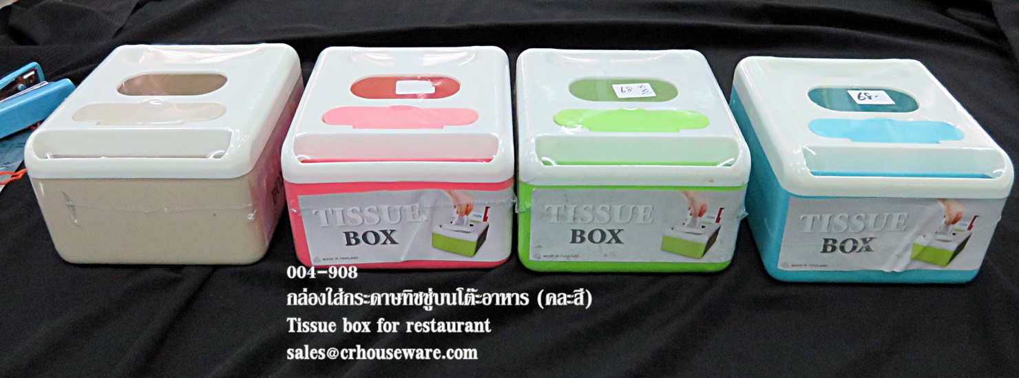 กล่องใส่กระดาษทิชชู่แบบสี่เหลี่ยม (ใส่กระดาษป็อบอัพ) คละสี 004-907