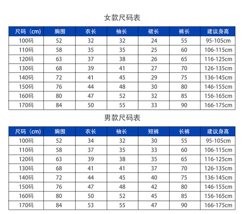 ชุดเต้น ชุดแดนซ์ เสื้อสีขาวลาย 67 +กระโปรงแดง/กางเกงแดง