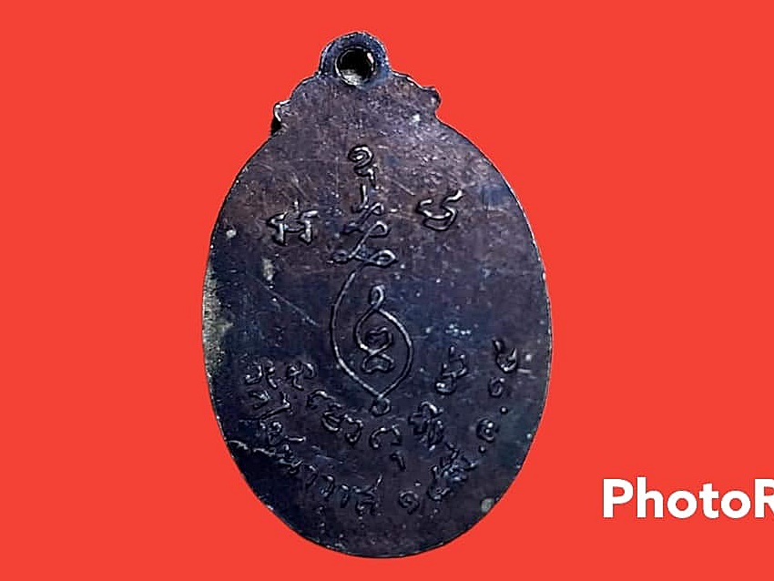 เหรียญ ภัทรมุนี (ผล ภทฺทิโย) วัดไชนาวาส จ.สุพรรณบุรี