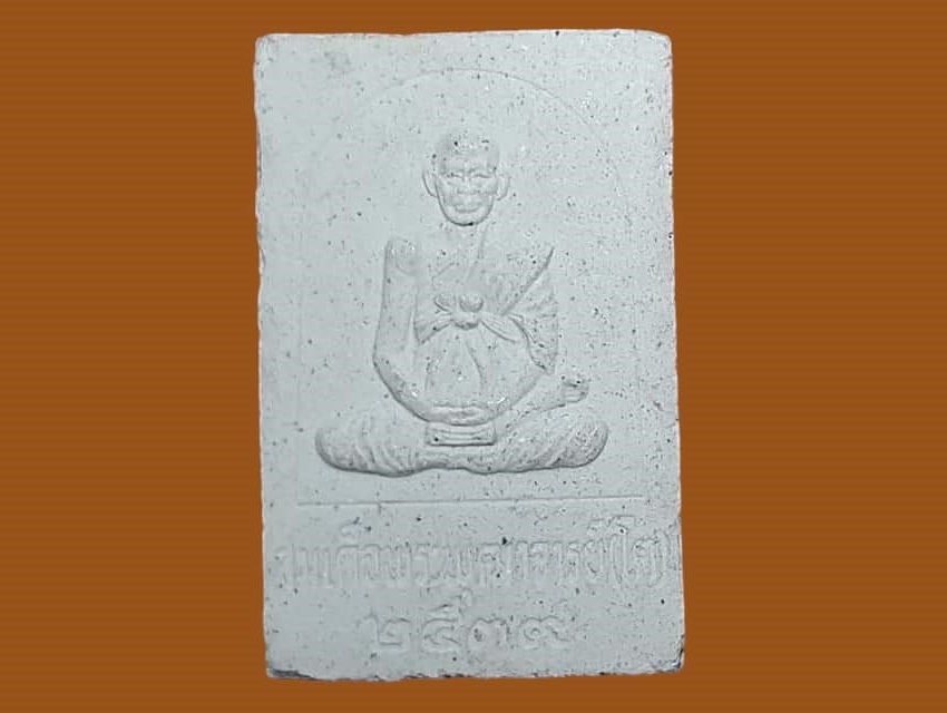 สมเด็จ วัดไชโยวรวิหาร อ่างทอง เนื้อผง หลังสมเด็จพระพุฒาจารย์โต พิมพ์ ฐาน 7 ชั้น ปี 2539