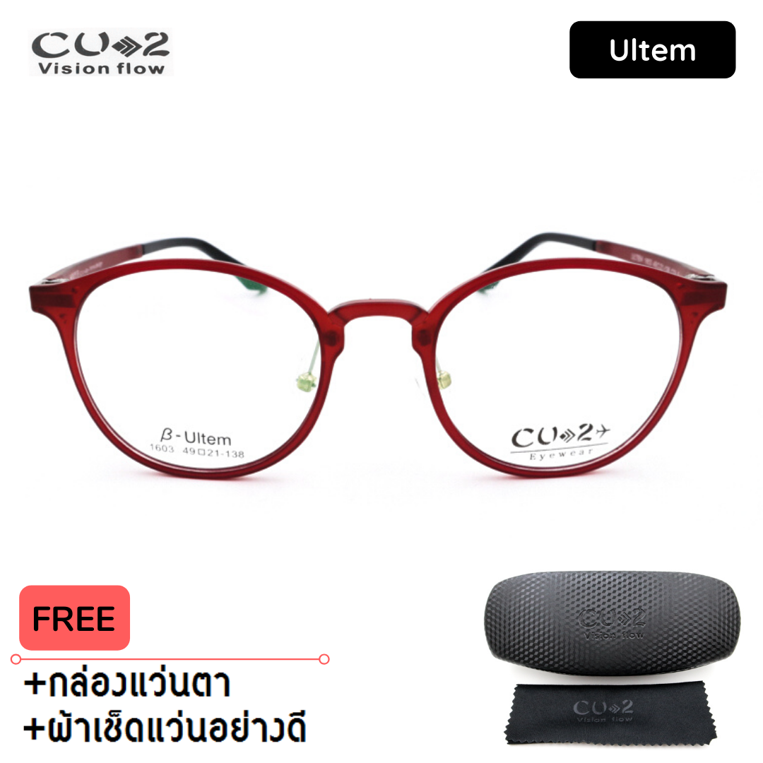 กรอบแว่นตา CU2-1603