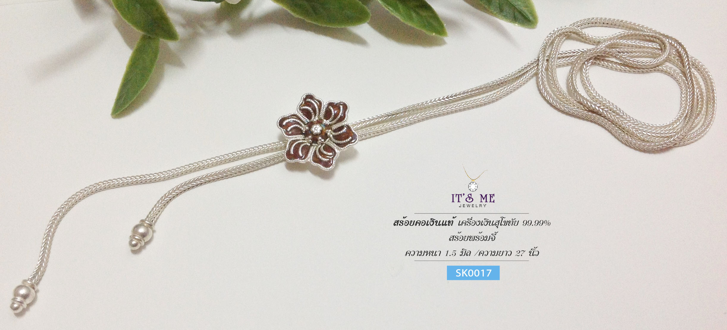 สร้อยคอเงินแท้99.9% งานสุโขทัย สร้อยลายเปีย