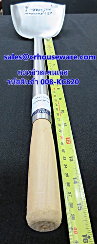 ตะหลิวจีน สเตนเลส ด้ามไม้ รหัสสินค้า 008-KC820
