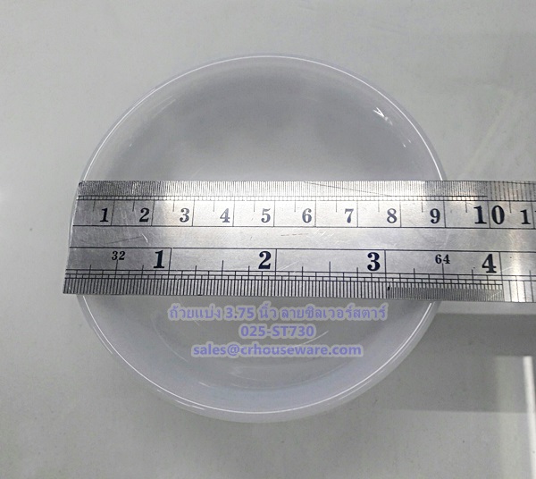 ถ้วยแบ่ง 3.75 นิ้ว เนื้อมุก ลายซิลเวอร์สตาร์ Code : 025-ST730