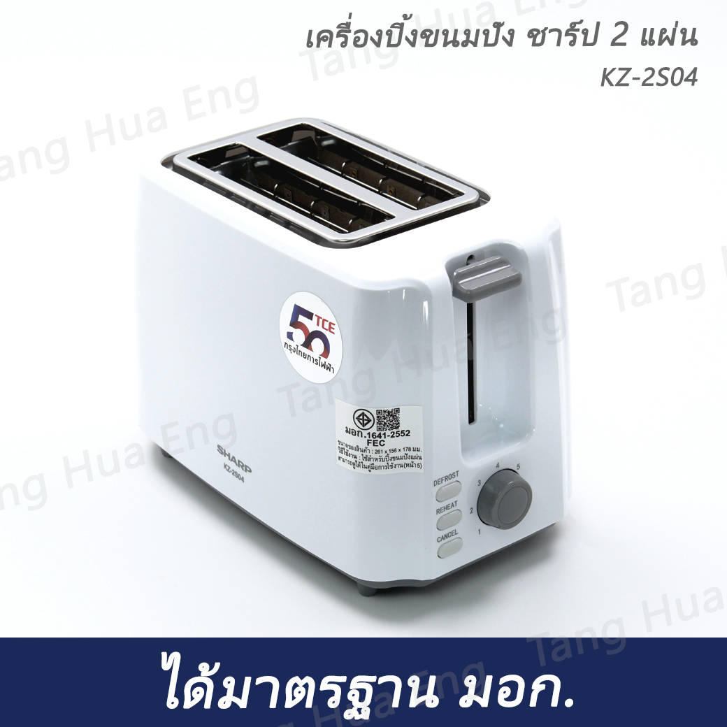 เครื่องปิ้งขนมปัง ชาร์ป 2 แผ่น KZ-2S04