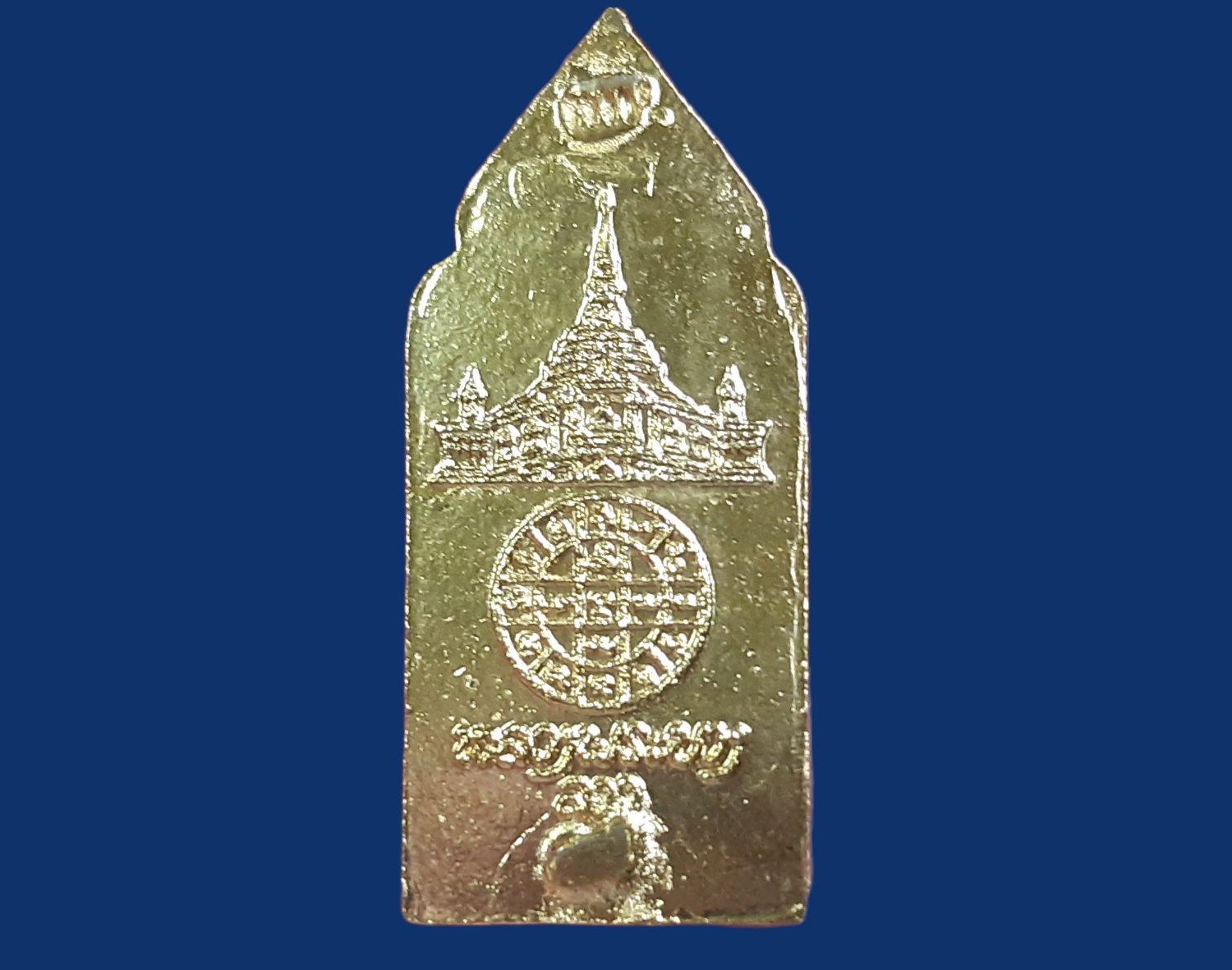 เหรียญ พระบางพุทธลาวัน (ພຣະບາງພຸທລາວັນ) วัดวิชุนราช เชียงทอง หลวงพระบาง ประเทศลาว เนื้อกะหลั่ยทองลงยา