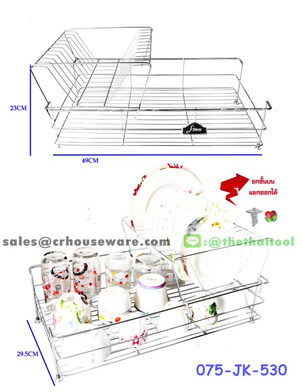 ชั้นคว่ำจานสเตนเลส 2 ชั้น 075-JK-530
