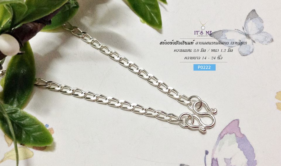 สร้อยคอเงินแท้ ลายเลสแบนตัดลาย (งานไทย) ความแบน 3.0 มิล/หนา 1.2 มิล