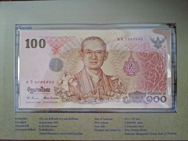 ธนบัตรที่ระลึก รัชกาลที่ 9 เฉลิมพระชนมพรรษาครบ 7 รอบ 100 Baht Thailand เลขสวย (1995960)